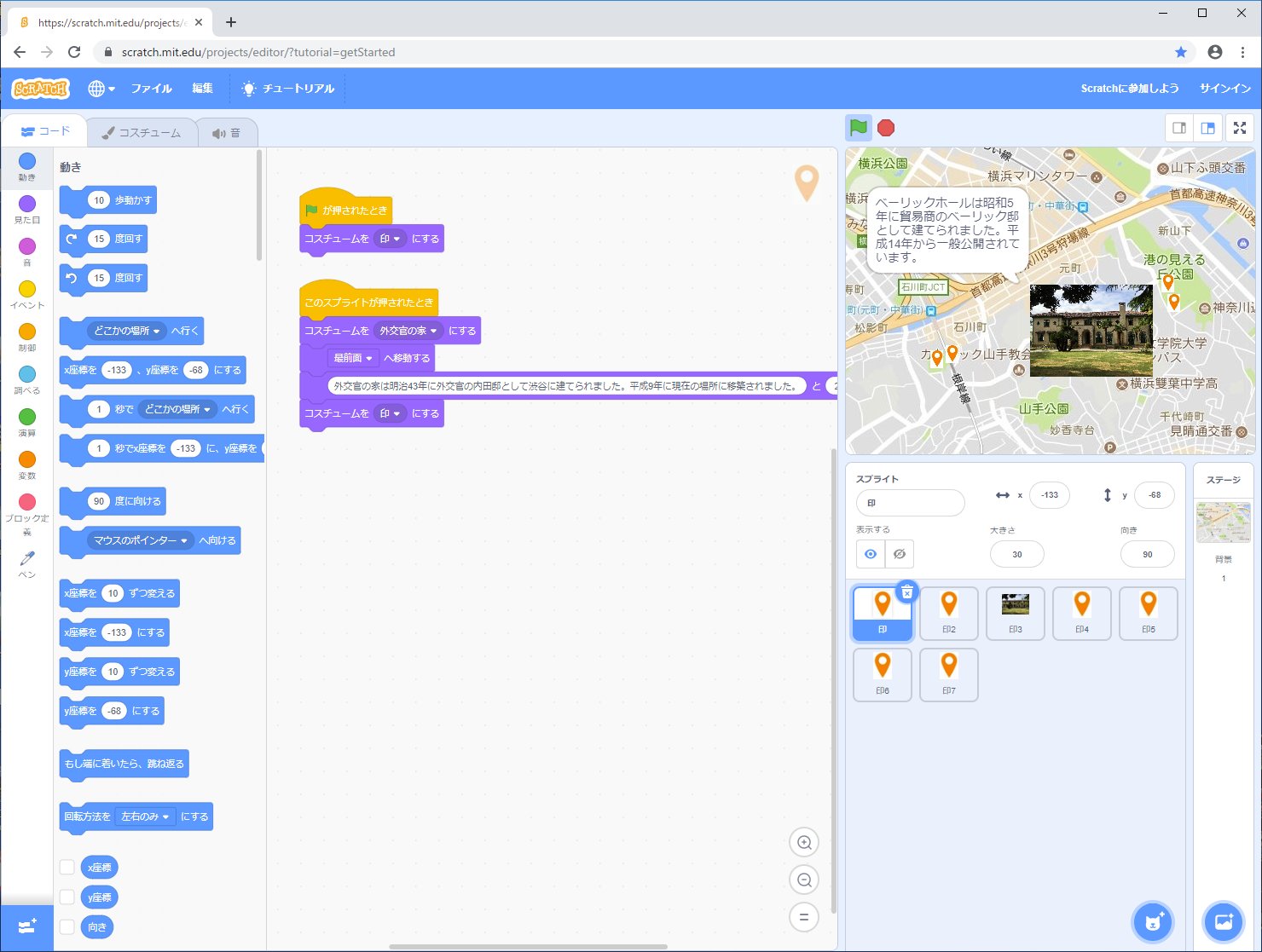 教員免許更新講習