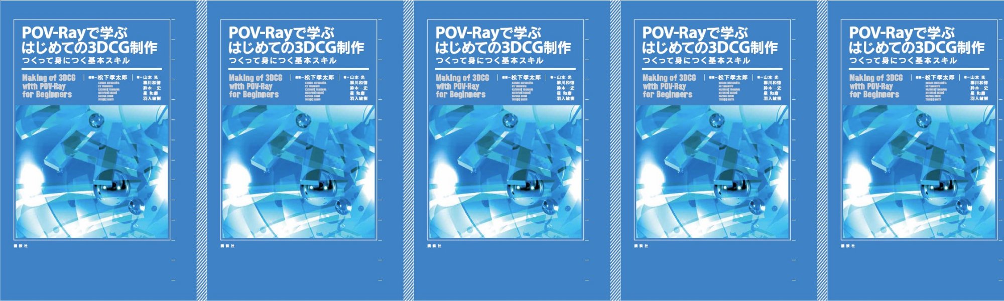 povray_3
